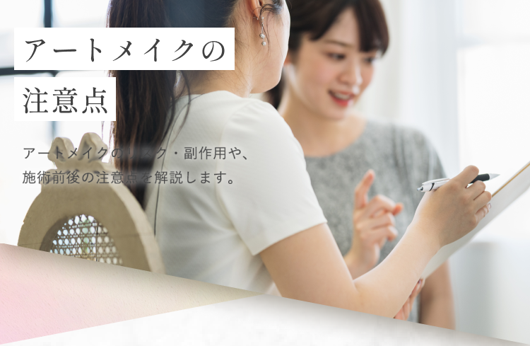 リップアートメイク