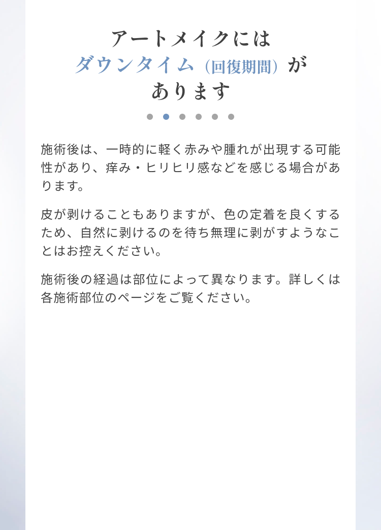 当院のリップアートメイク