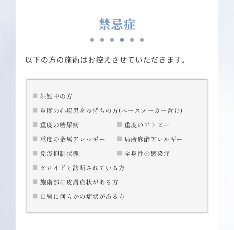 リップアートメイクの施術回数と経過
