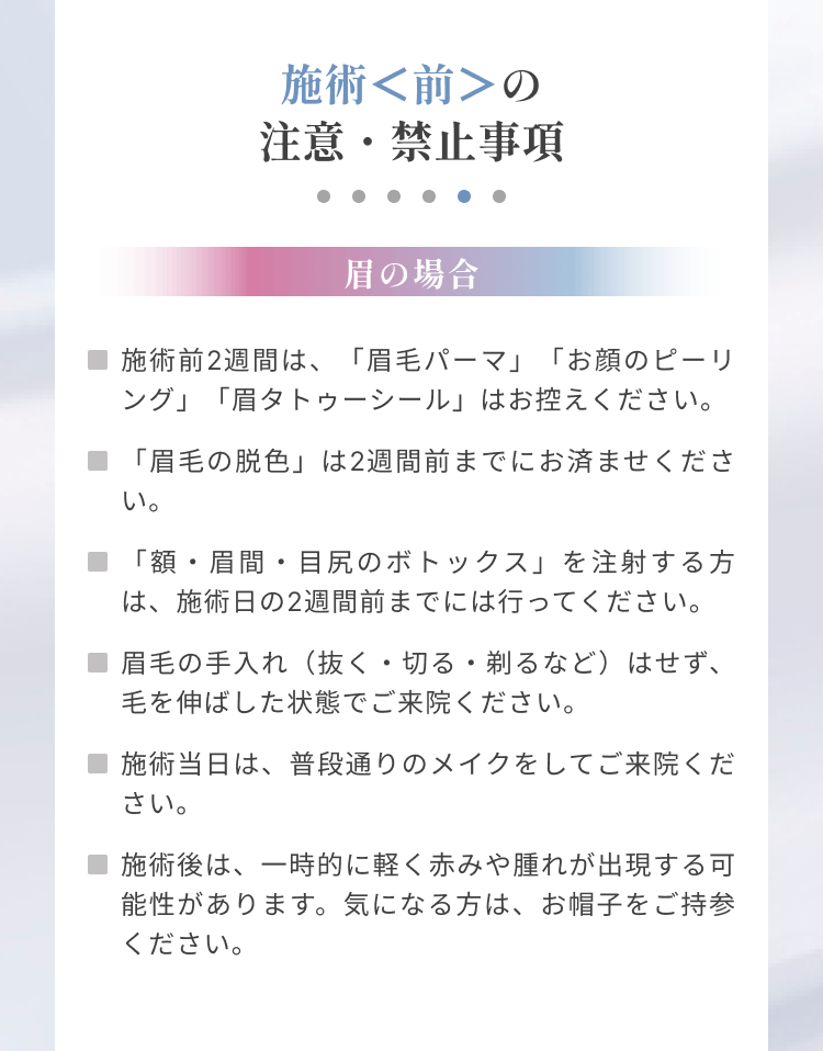 リップアートメイクの料金