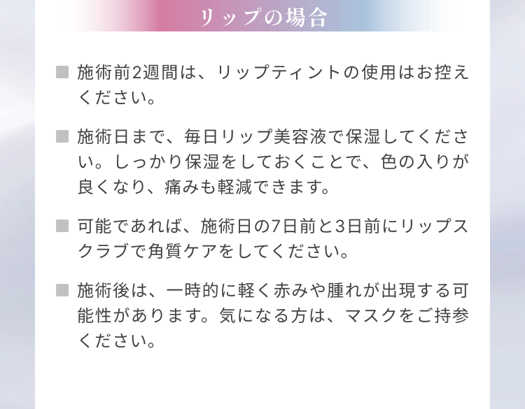モニター適用要件