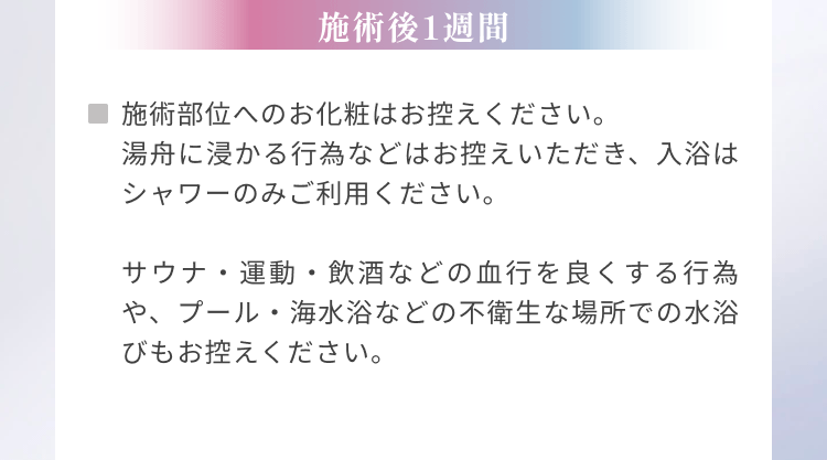 モニター適用要件