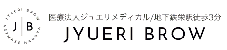 医療法人ジュエリメディカル／地下鉄栄駅徒歩3分 THE CLINIC NAGOYA