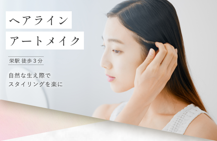 リップアートメイク