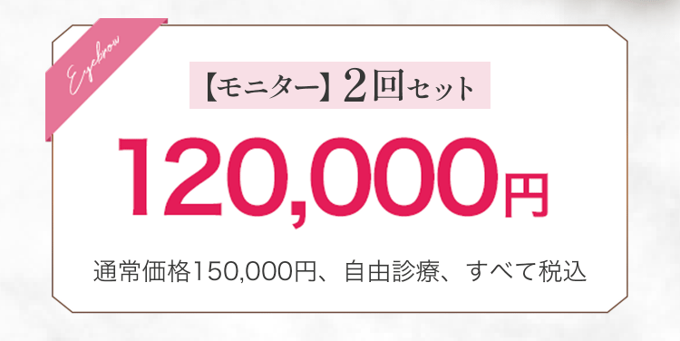 リップアートメイク