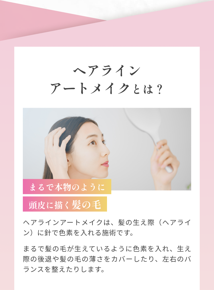 リップアートメイクとは？