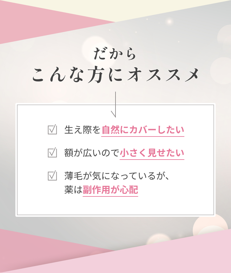 だからこんな方にオススメ