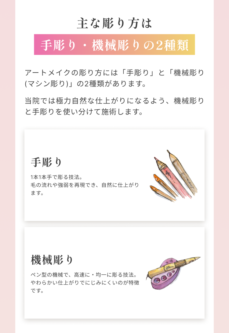 主な彫り方は 手彫り・機械彫りの2種類