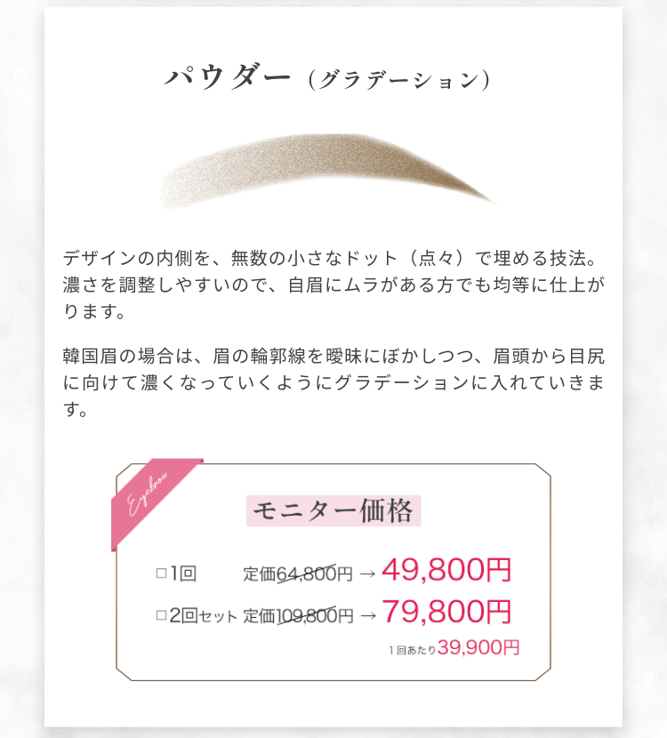 パウダー（グラデーション）