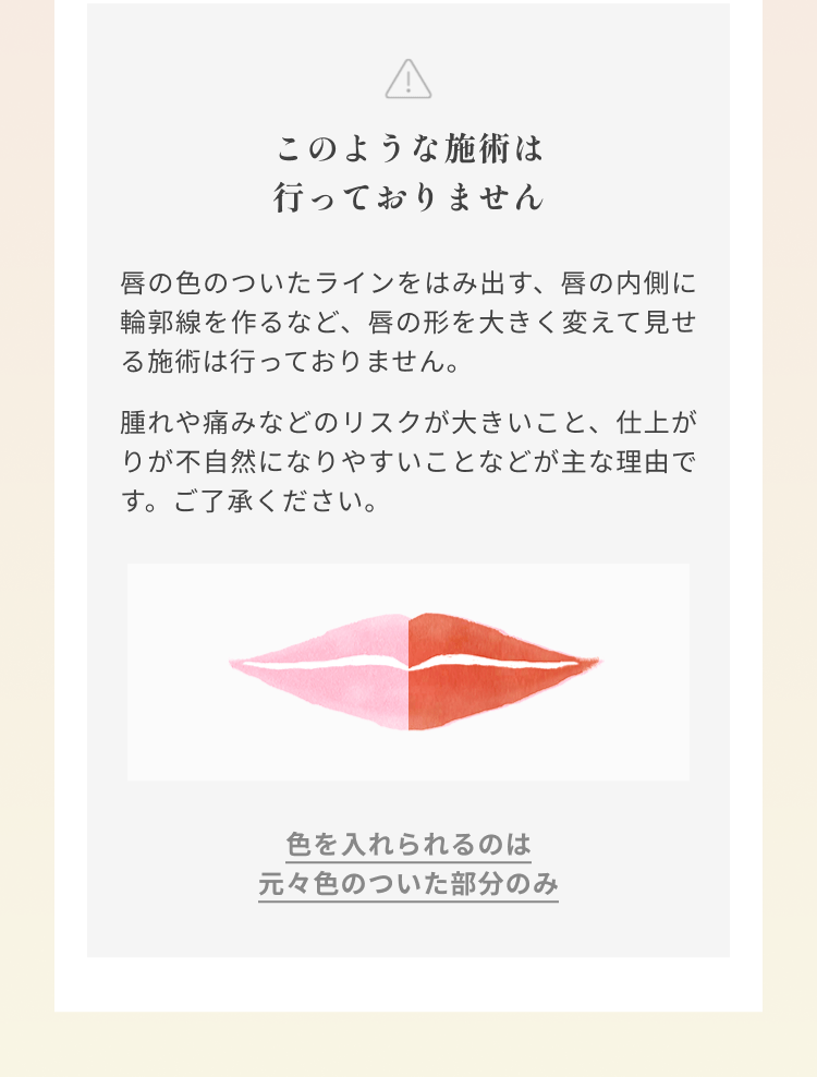このような施術は 行っておりません