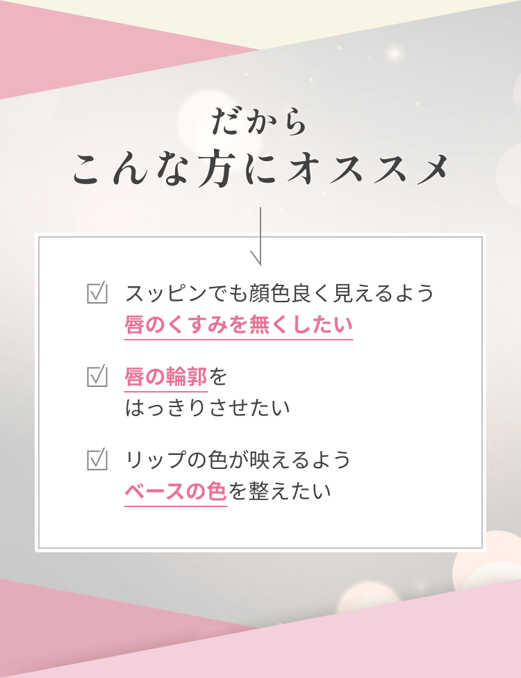 だからこんな方にオススメ